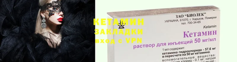 mega как войти  Новомичуринск  Кетамин VHQ 